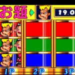 ビシバシスペシャルのゲーム画面