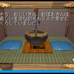 CG昔話 じいさん2度びっくりのゲーム画面