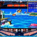 三洋パチンコパラダイス5 〜ウキウキ大漁旗〜のゲーム画面