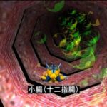 ライフスケープ2 ボディバイオニクスのゲーム画面
