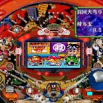 〜寿司屋だ源さん〜三洋パチンコパラダイス4のゲーム画面