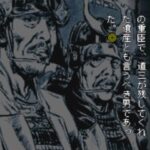 信長秘録 下天の夢のゲーム画面