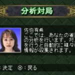 プロ麻雀 極PLUS 2のゲーム画面
