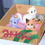 ひざの上の同居人のゲーム画面