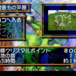 チョコボコレクションのゲーム画面