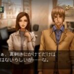 探偵 神宮寺三郎 灯火が消えぬ間にのゲーム画面
