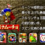 まわってムーチョ!のゲーム画面