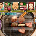 焼肉奉行のゲーム画面