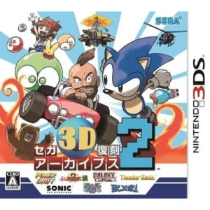 セガ3D復刻アーカイブス2