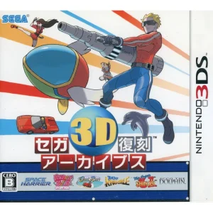 セガ3D復刻アーカイブス
