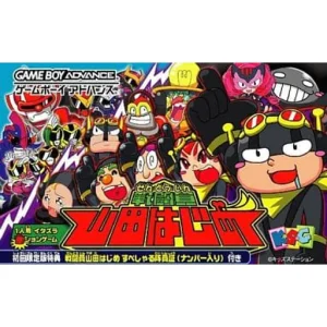 戦闘員 山田はじめ