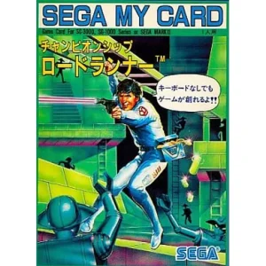 チャンピオンシップロードランナー