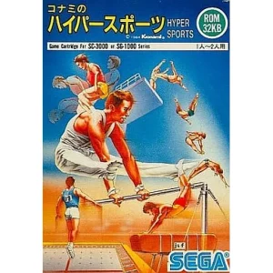 コナミのハイパースポーツ