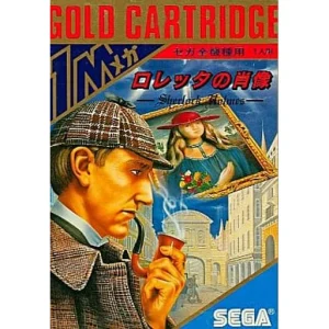ロレッタの肖像