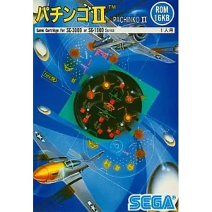 パチンコII