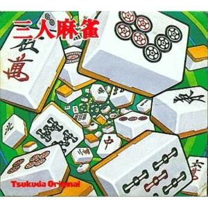 三人麻雀