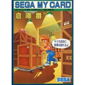 倉庫番