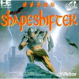 シェイプシフター 魔界英雄伝