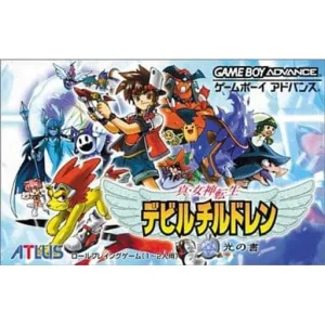 真・女神転生デビルチルドレン 光の書