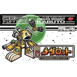 真型メダロット カブトバージョン
