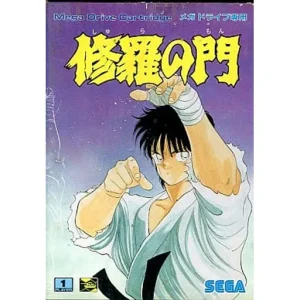 修羅の門