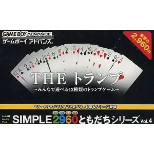 SIMPLE2960ともだちシリーズ Vol.4 THE トランプ 〜みんなで遊べる12種類のトランプゲーム〜