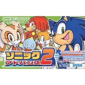 ソニックアドバンス2