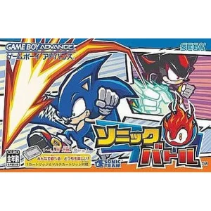 ソニックバトル