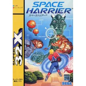 スペースハリアー