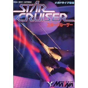スタークルーザー