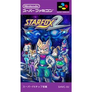 スターフォックス2のパッケージ画像