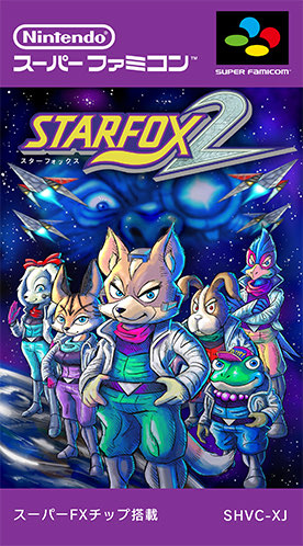 スターフォックス2のゲームイメージ