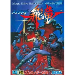ストライダー飛竜