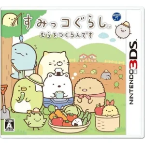 すみっコぐらし むらをつくるんです