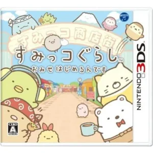 すみっコぐらし おみせはじめるんです