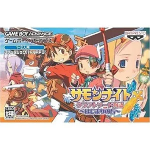 サモンナイト クラフトソード物語 〜はじまりの石〜