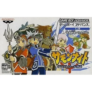 サモンナイト クラフトソード物語