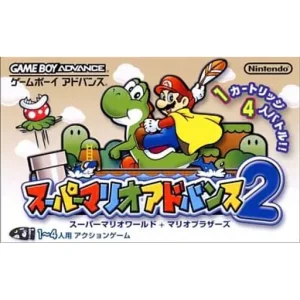 スーパーマリオアドバンス2