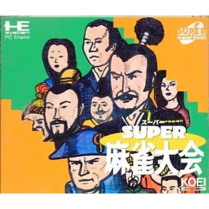 スーパー麻雀大会