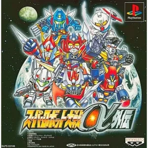スーパーロボット大戦α外伝