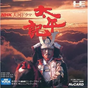 太平記
