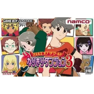 テイルズ オブ ザ ワールド なりきりダンジョン3