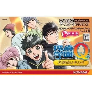 探偵学園Q 名探偵はキミだ!
