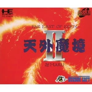 天外魔境II 卍MARU