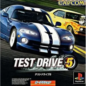 テストドライブ5