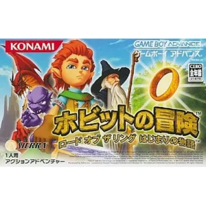 ホビットの冒険 ロード オブ ザ リング はじまりの物語
