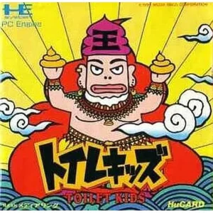 トイレキッズ