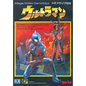 ウルトラマン