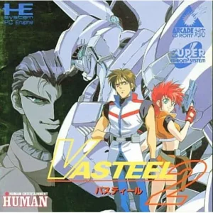 バスティール2