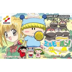 わがまま☆フェアリー ミルモでポン! 〜黄金マラカスの伝説〜